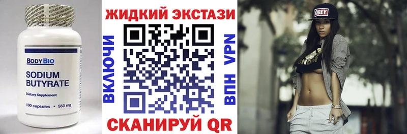 Бутират бутик  Яхрома 