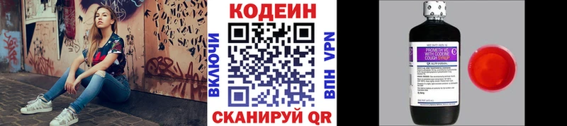 Кодеиновый сироп Lean Purple Drank  Яхрома 