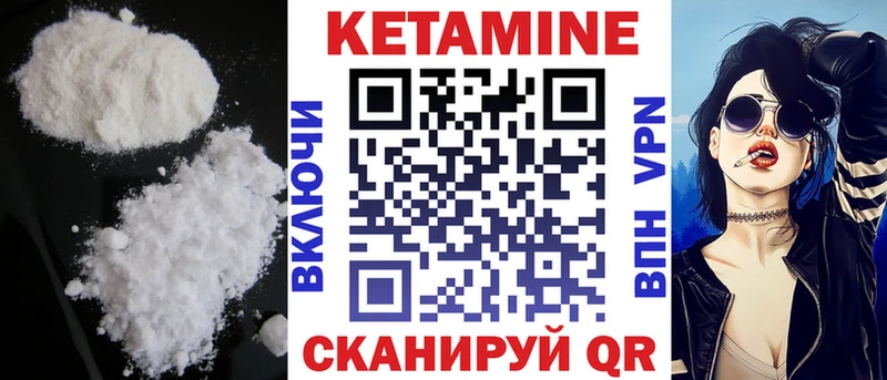 КЕТАМИН VHQ  kraken зеркало  darknet клад  Яхрома 