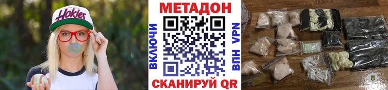 гидра tor  продажа наркотиков  Яхрома  МЕТАДОН methadone 